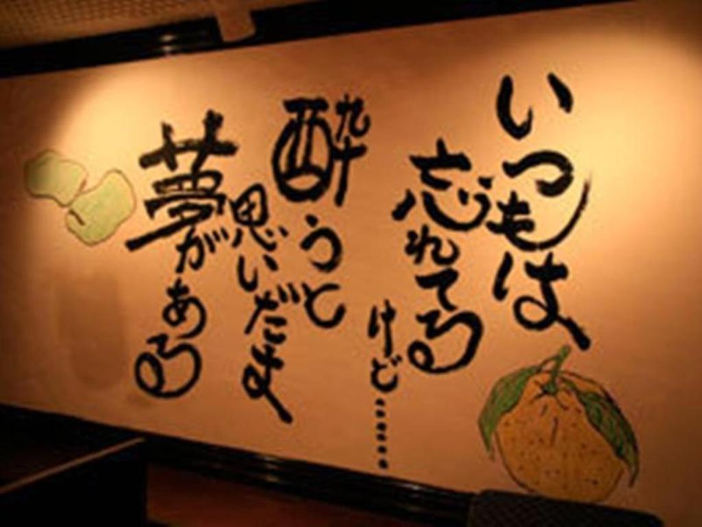Miyakonojo Sun Plaza Hotel Exterior photo