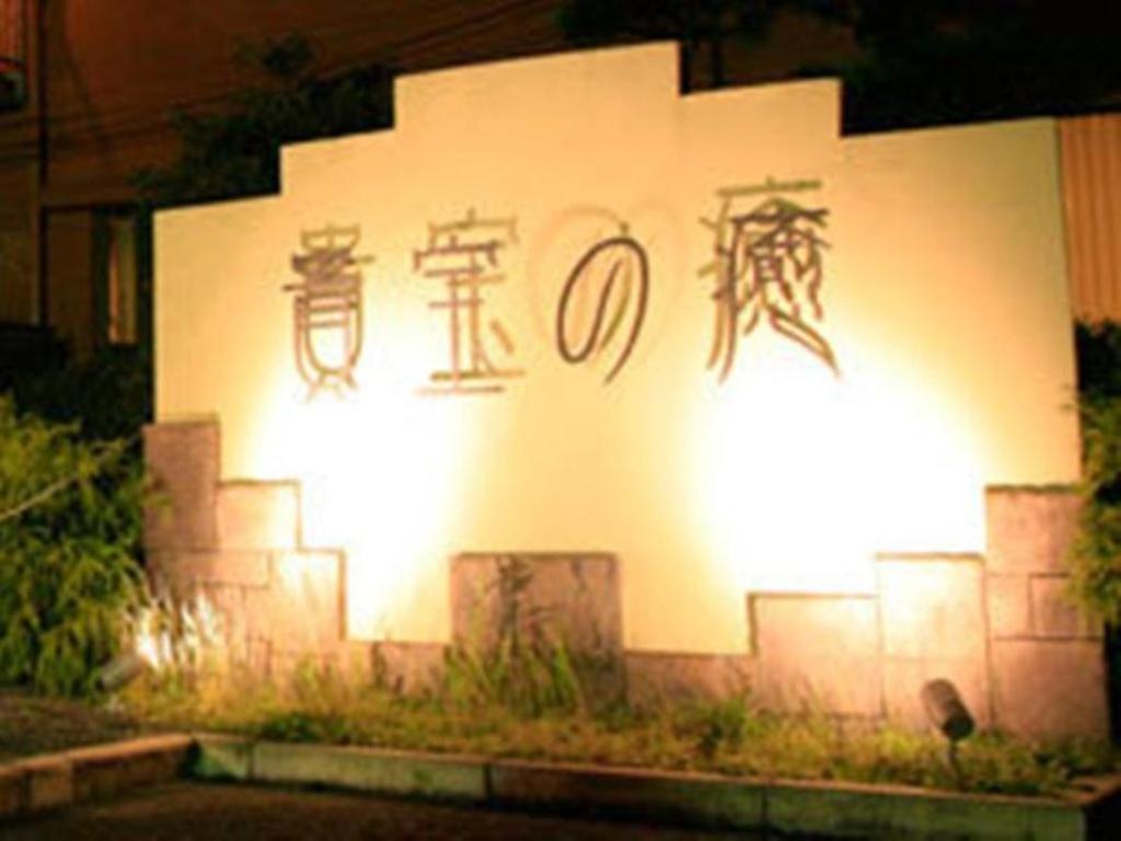 Miyakonojo Sun Plaza Hotel Exterior photo
