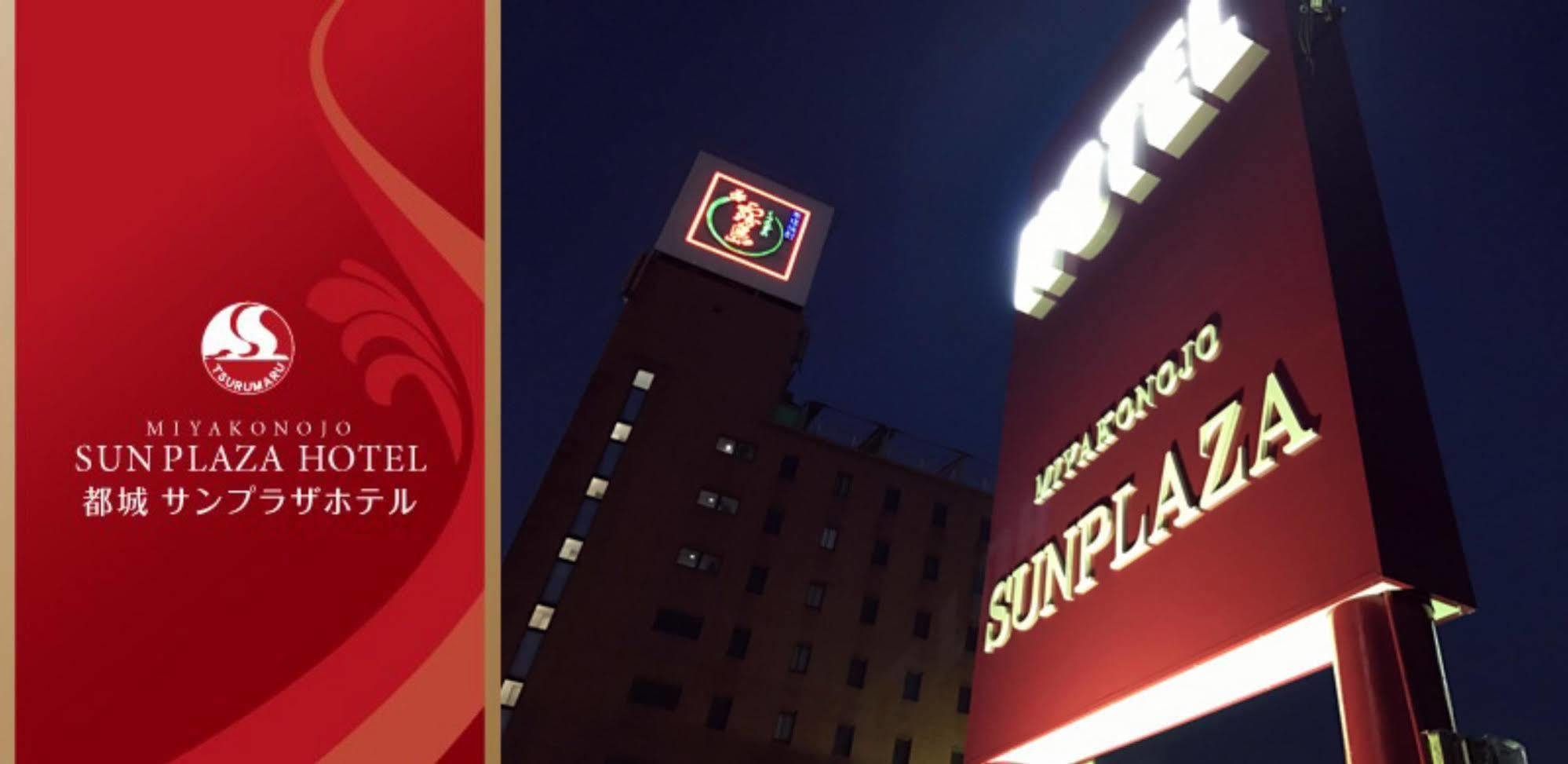Miyakonojo Sun Plaza Hotel Exterior photo